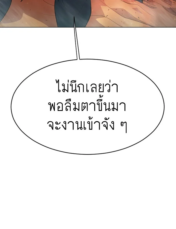 ยุคแห่งยอดมนุษย์ ตอนที่ 33 รูปที่ 47