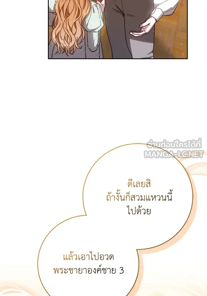 ย้อนเวลาพลิกชะตาทายาท ตอนที่ 35 รูปที่ 63