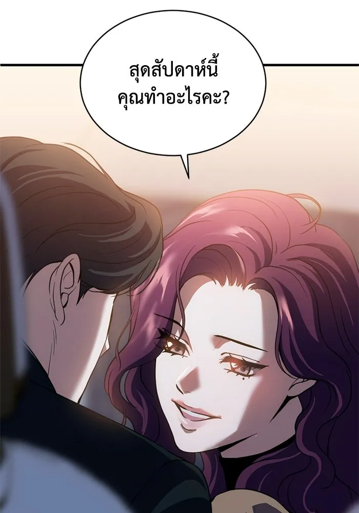 ชีวิตรักฉบับเดจาวู ตอนที่ 80 รูปที่ 31