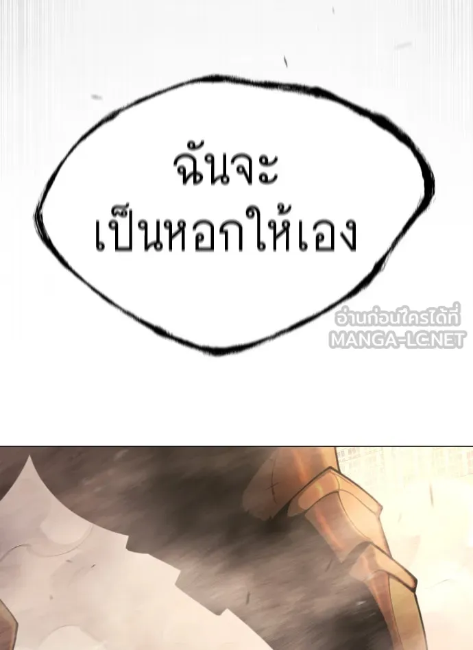 ยุคแห่งยอดมนุษย์ ตอนที่ 53 รูปที่ 186