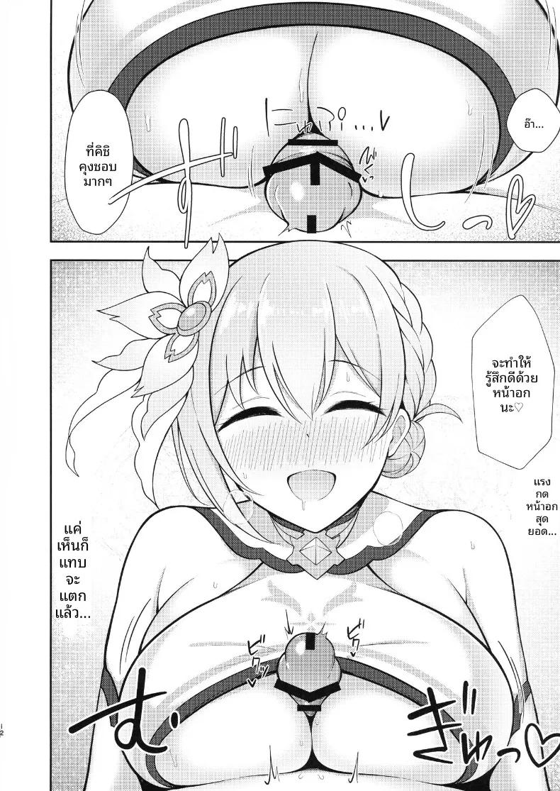 Doujin-Lc- อ่าน โดจิน มังฮวา เกาหลี ญี่ปุ่น จีน แปลไทย ยุย x คอส 2 - ภาคแอสทรัล (Asuka Rayaru) (Princess Connect! Re-Dive) ตอนที่ 1 2 3 4 5 6 7 8 9 10 11 12 13 14 ฟรี ไม่มีโฆษณา อ่าน โดจิน Manhwa เกาหลี ญี่ปุ่น จีน เรามีครบ คัดมาให้เน้นๆ โดจิน 18+ รับประกันความฟินโดย  Doujin Lc