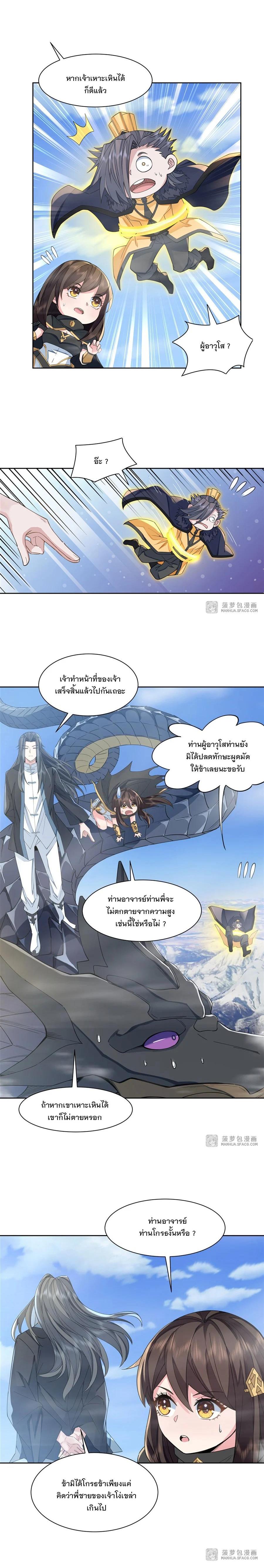 Manga-lc-com อ่านมังงะ อ่านการ์ตูน ออนไลน์ ฟรี My Female Disciples are all Future Masters of the Heavens ตอนที่ 1 2 3 4 5 6 7 8 9 10 11 12 13 14 ฟรี ไม่มีโฆษณา Manga-lc - อ่าน มังงะ อ่าน การ์ตูน ออนไลน์ อ่านมังงะ ฟรี