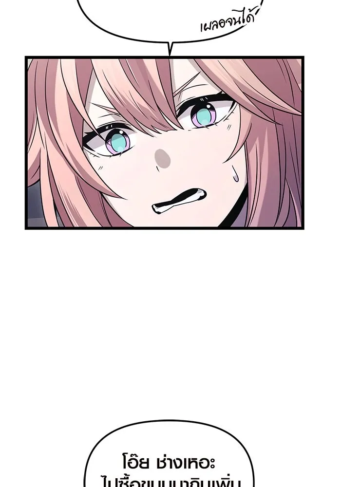 พลิกชะตาคว้าไอเทมระดับเทพ ตอนที่ 76 รูปที่ 16