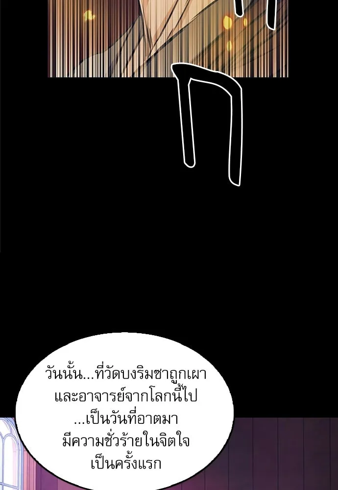 ดรูอิดแห่งสถานีโซล ตอนที่ 55 รูปที่ 97