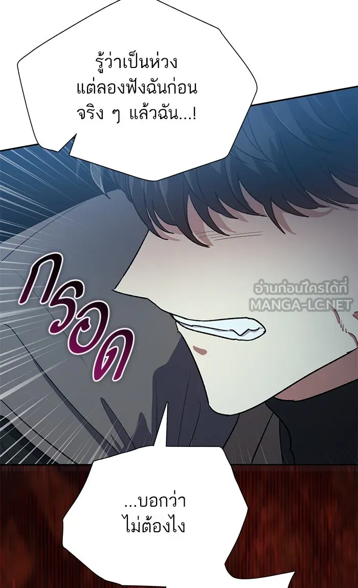 My S-Class Hunters ตอนที่ 54 พูดคุย (1) รูปที่ 27