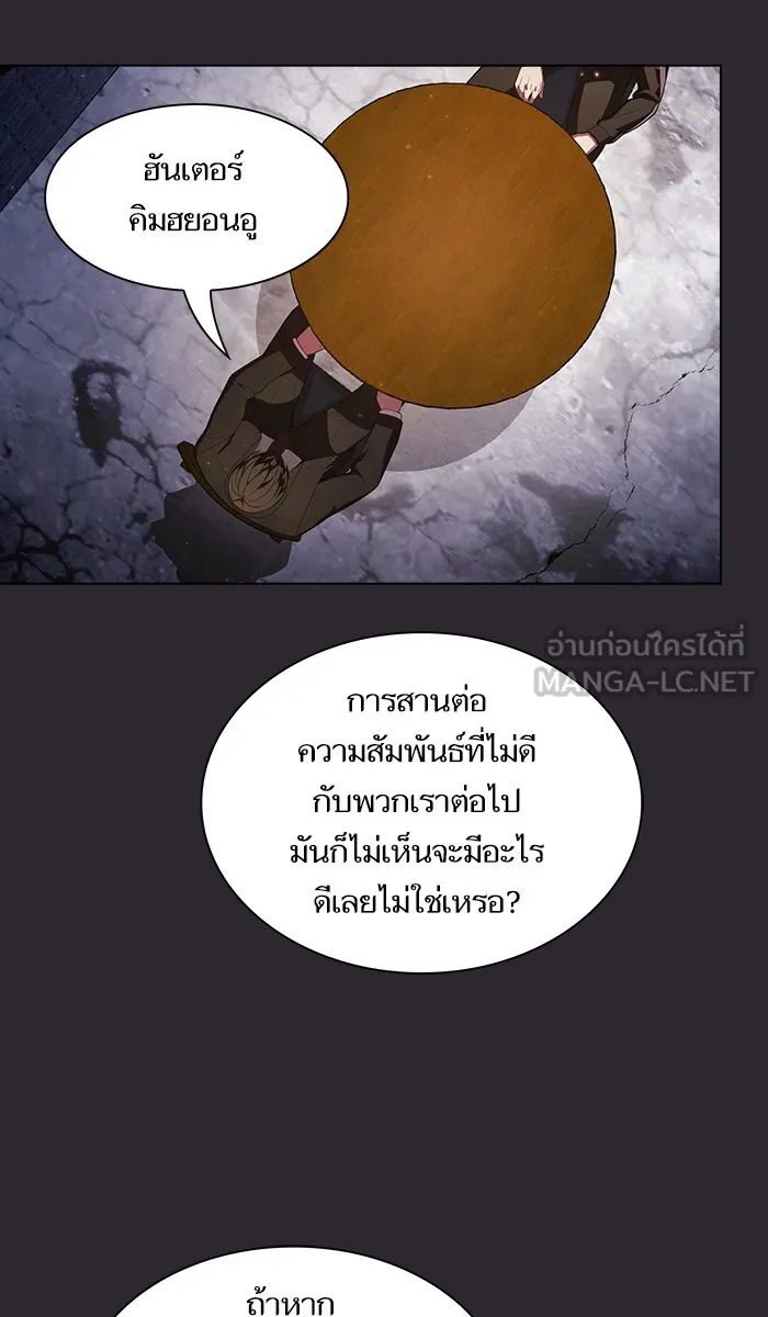 ผู้เล่นขั้นเทพแห่งหอคอยฝึกสอน ตอนที่ 30 รูปที่ 60