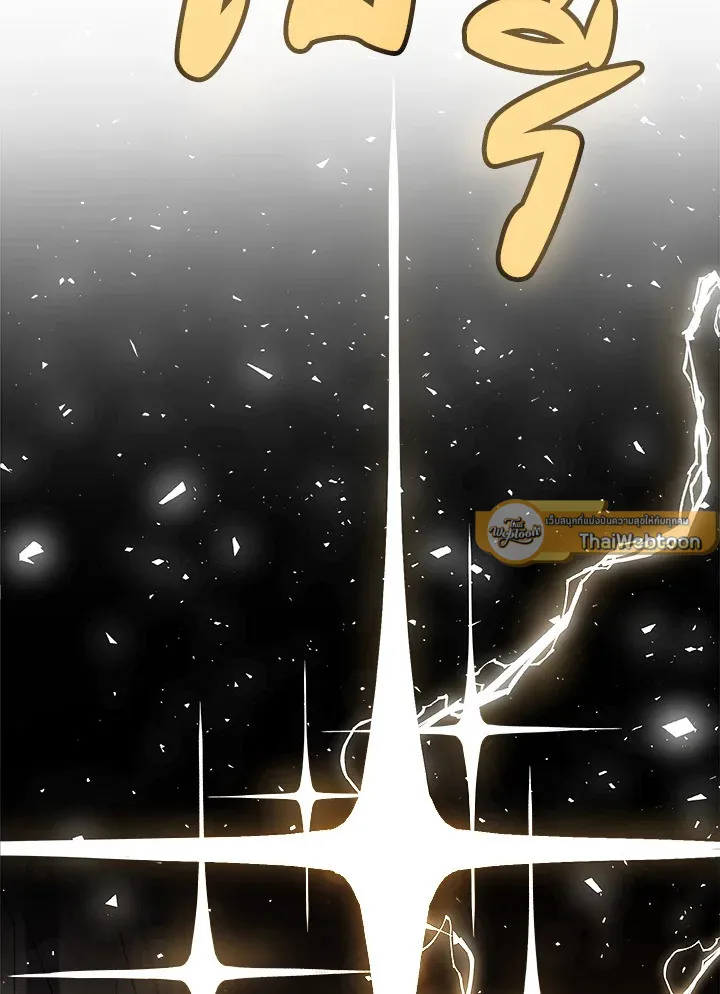 Overpowered Sword ตอนที่ ตอนที่ 131 รูปที่ 82