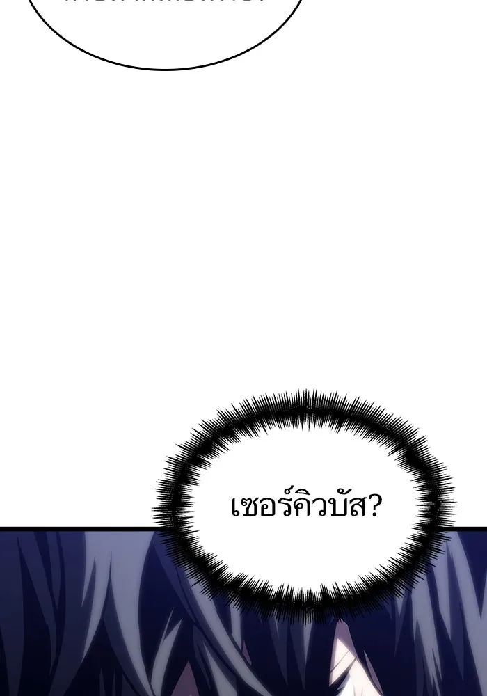 หลังวันสิ้นโลก ตอนที่ 128 รูปที่ 79