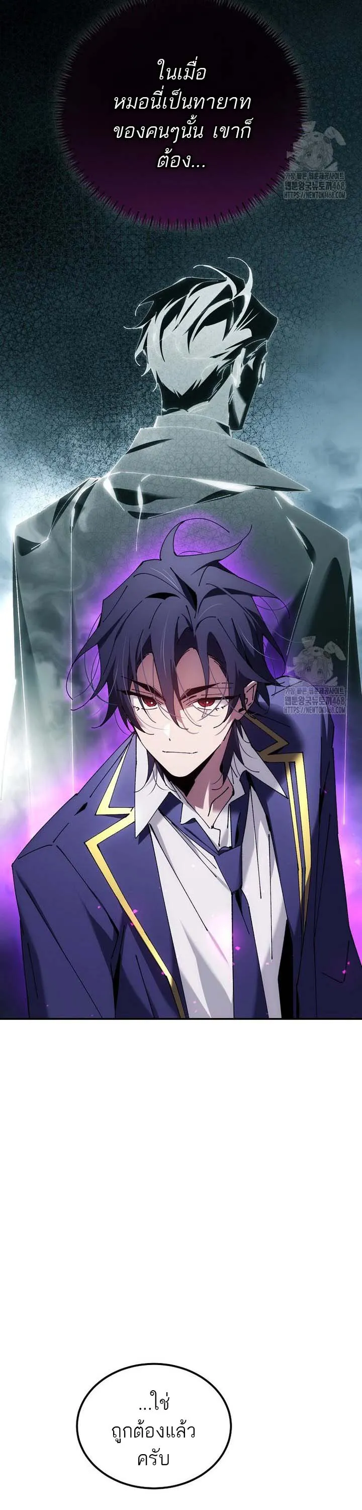 Magic Academy_s Genius Blinker ตอนที่ ตอนที่ 48 รูปที่ 7