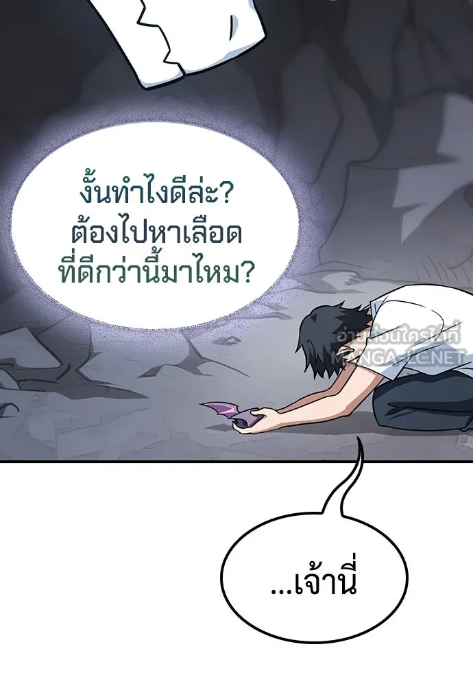 คลินิกสัตว์ต่างโลกของคิมโอจิน ตอนที่ 1 รูปที่ 81
