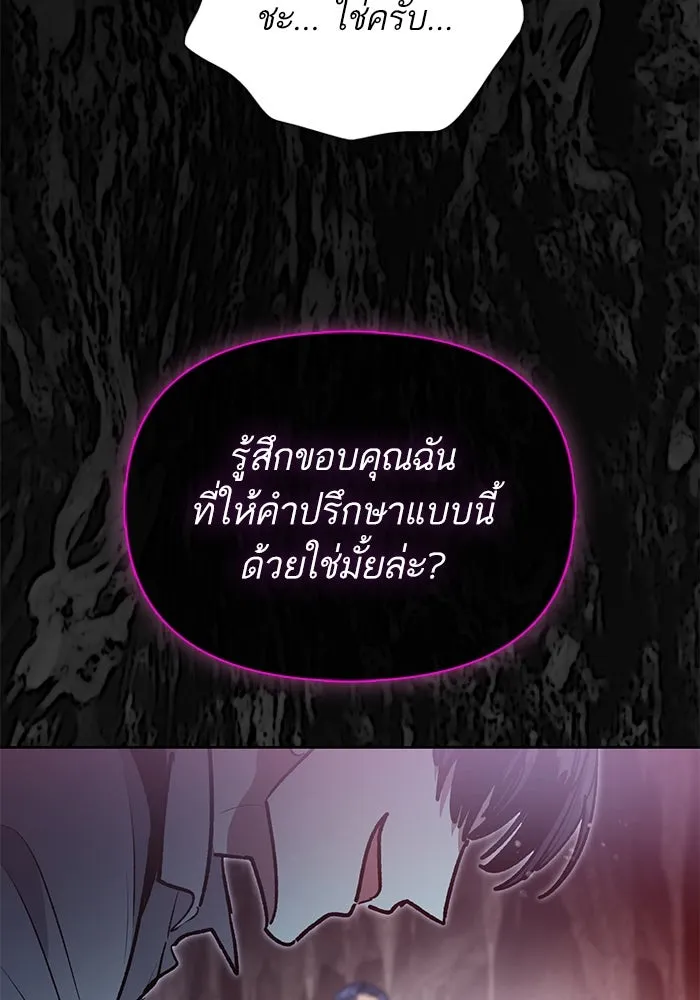 My S-Class Hunters ตอนที่ 107 สิ่งที่เคยแกล้งทำเป็นลืม (1) รูปที่ 62