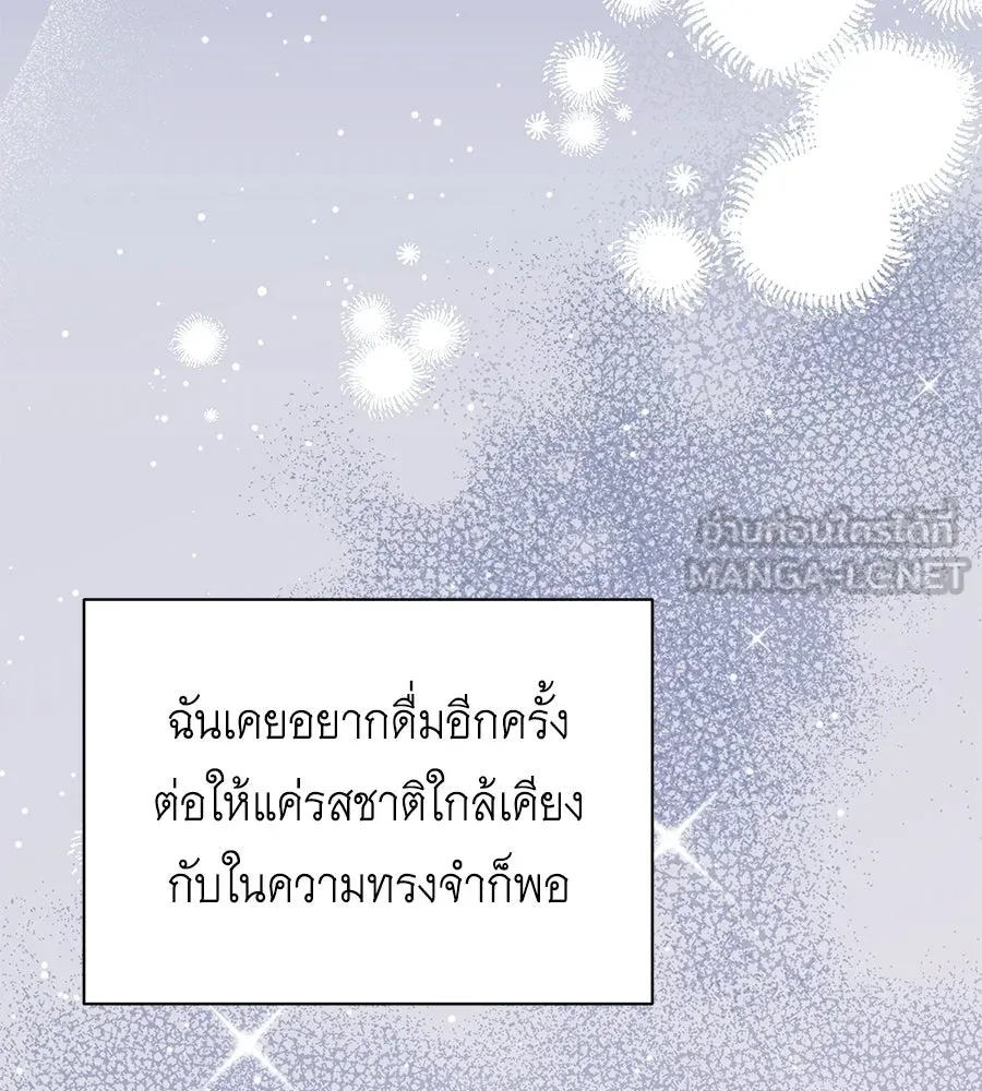 คิมหันต์นิรันดร ตอนที่ ตอนพิเศษ 3 (จบ) รูปที่ 63