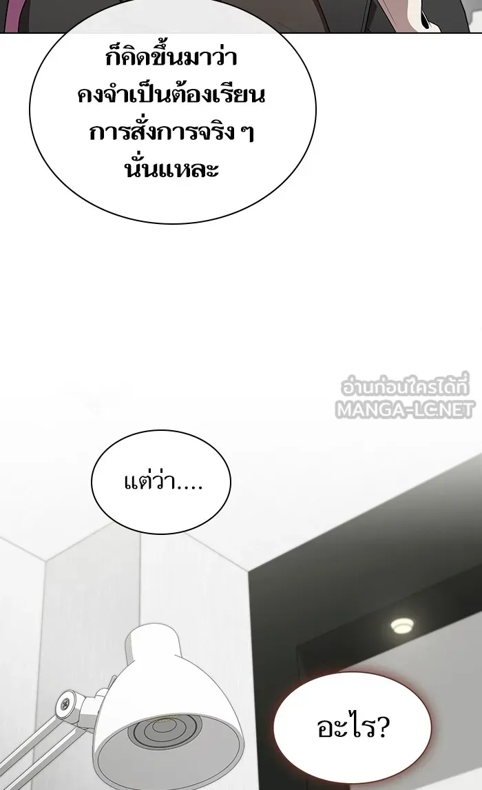 ผู้เล่นขั้นเทพแห่งหอคอยฝึกสอน ตอนที่ 109 รูปที่ 45