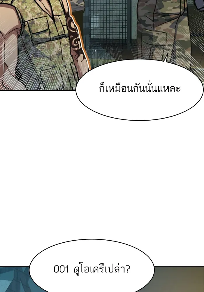 พี่ชายสายบอดี้การ์ด ตอนที่ 220 รูปที่ 10