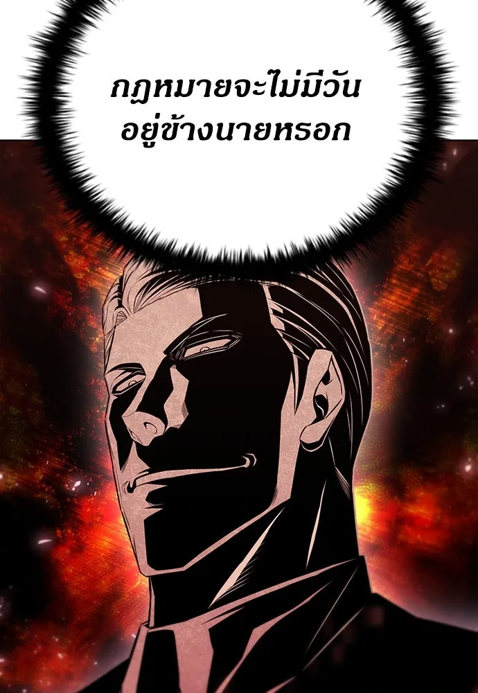 อัยการสายโหด ตอนที่ 3 รูปที่ 4