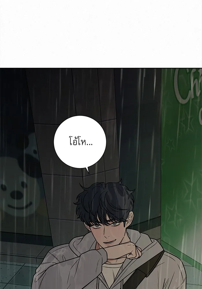 ปฏิบัติการรักวุ่นหัวใจ ตอนที่ 14 รูปที่ 25