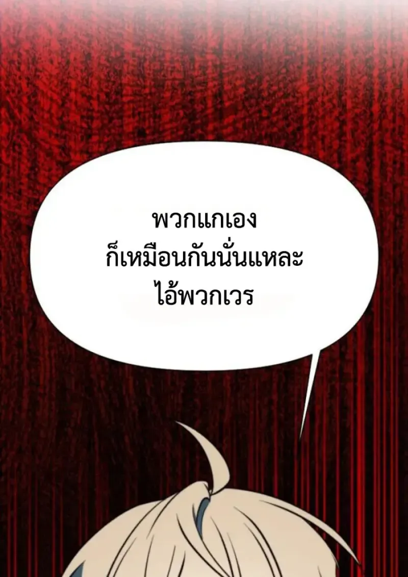 Archmage Transcending Through Regression ตอนที่ ตอนที่ 153 รูปที่ 125