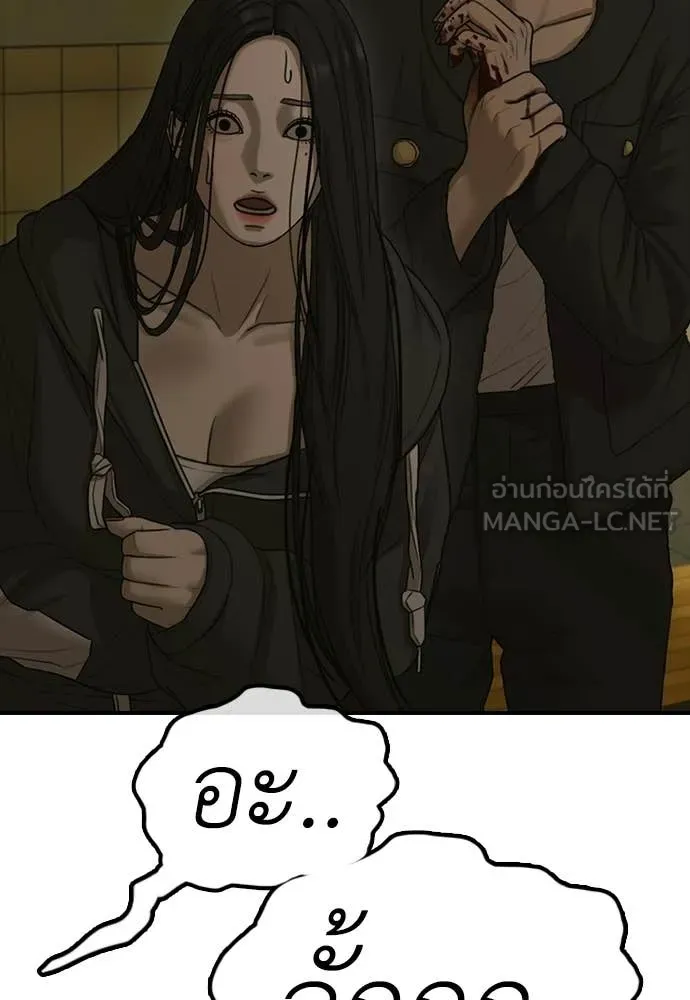 ผู้กล้าฝ่า ตอนที่ 45 รูปที่ 173