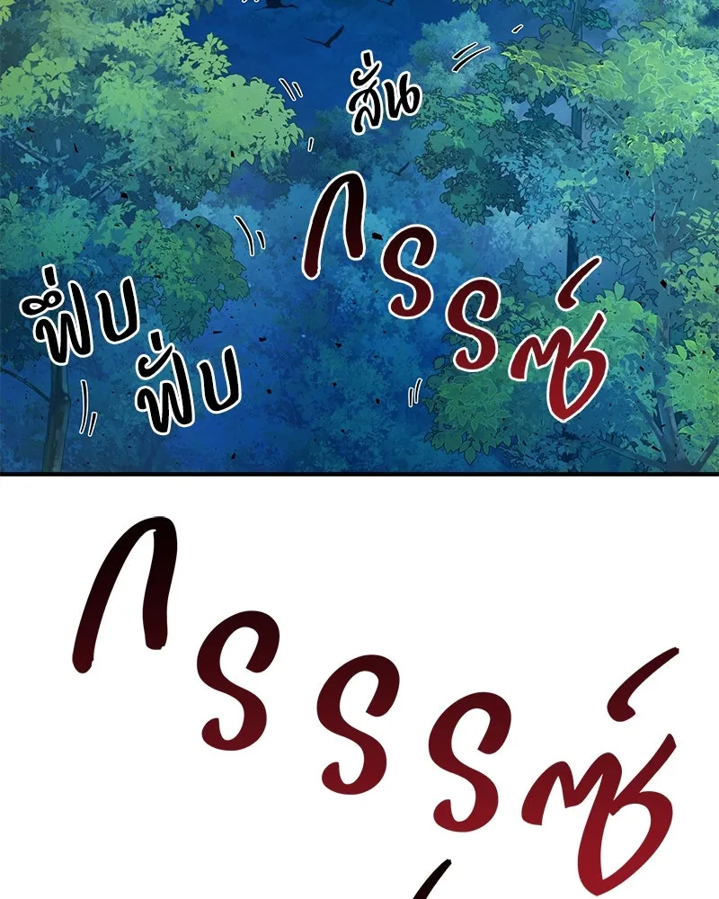 ปลูกผักพิชิตหอคอย ตอนที่ 4 รูปที่ 101