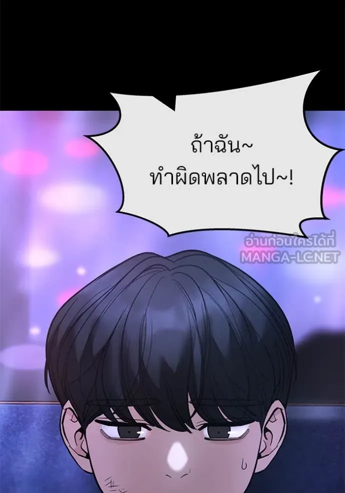 เลวฟาดเลว ตอนที่ 158 รูปที่ 65