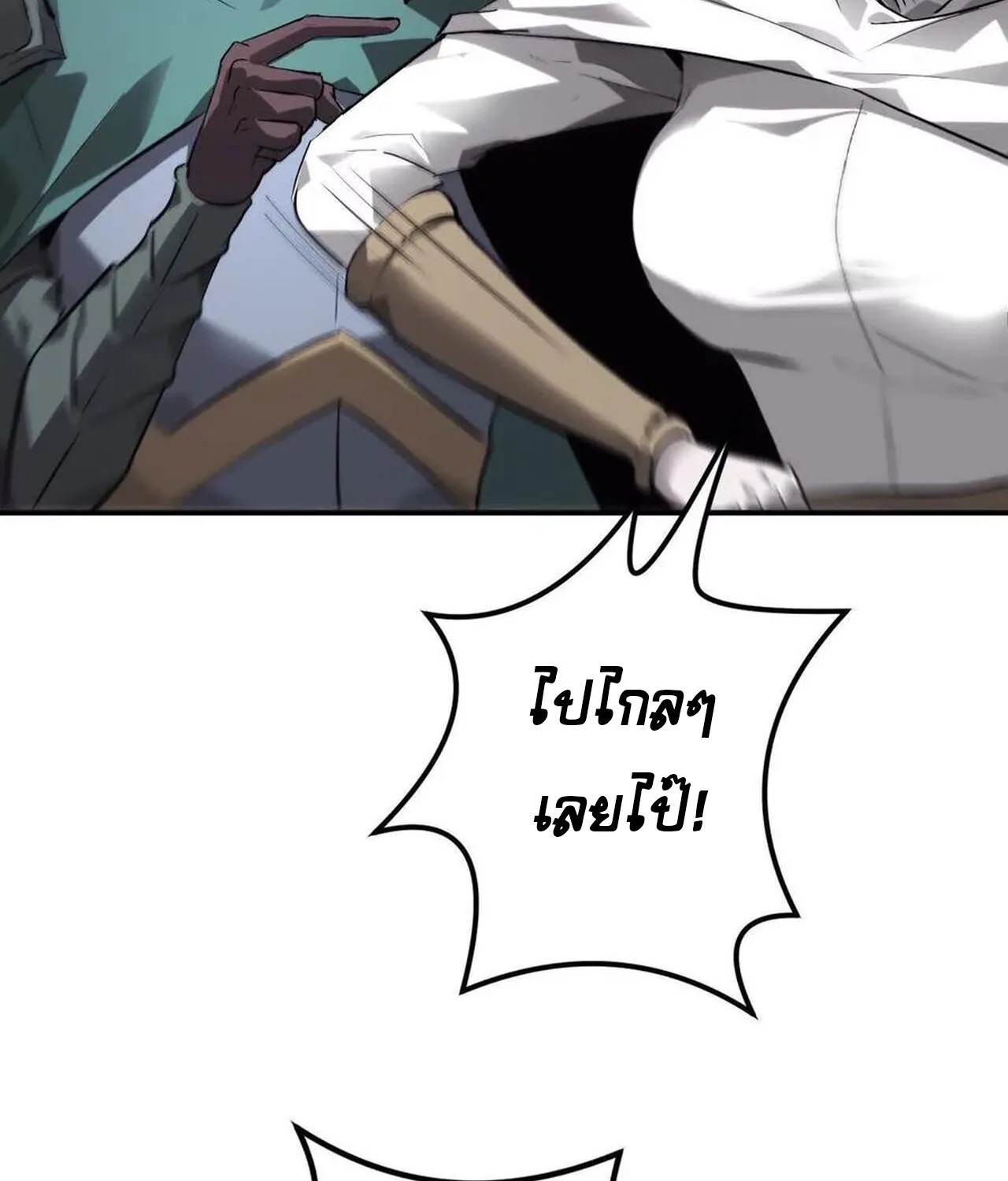 Unparalleled in the Online Gaming World ยอดคน ณ โลกออนไลน_ ตอนที่ ตอนที่ 37 รูปที่ 79