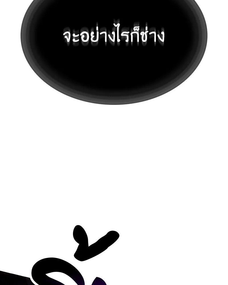 เกิดอีกทีเป็นว่าที่ประมุขลัทธิมาร ตอนที่ 91 รูปที่ 179