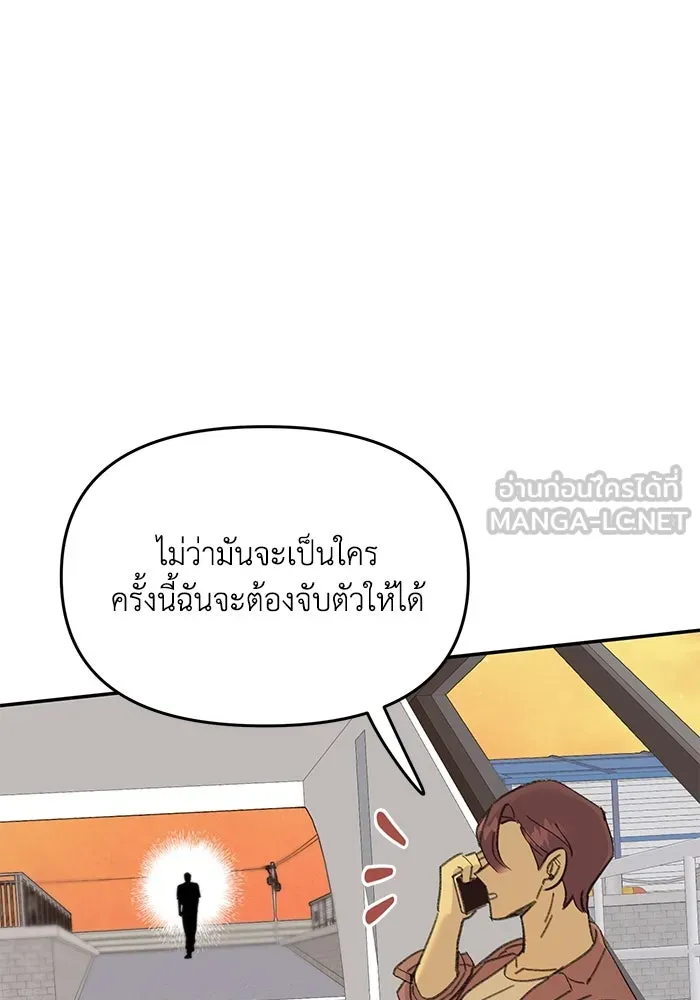 รักน้ำ รักปลา รักเธอนะ ตอนที่ 33 ปลามุ่งมั่น รูปที่ 105