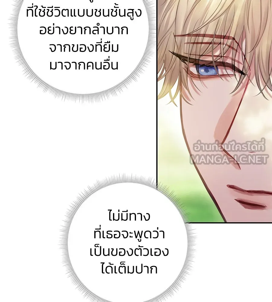 บาสเตียน ตอนที่ 15 รูปที่ 36