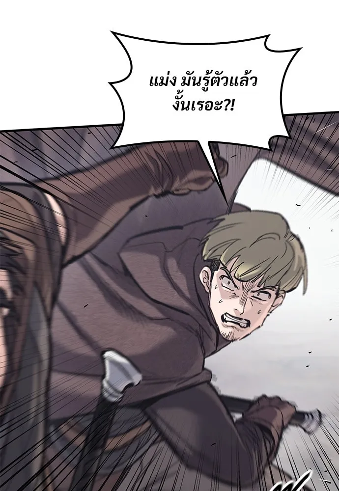อัศวินวันเดียว ตอนที่ 27 รูปที่ 103