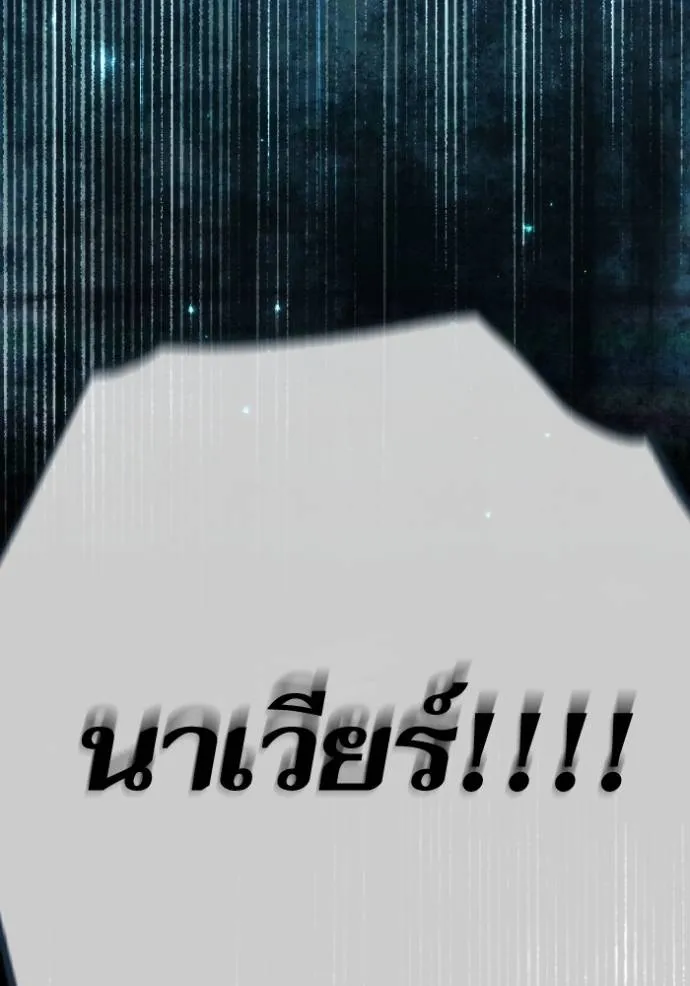 การแต่งงานครั้งใหม่ข ตอนที่ 193 รูปที่ 56