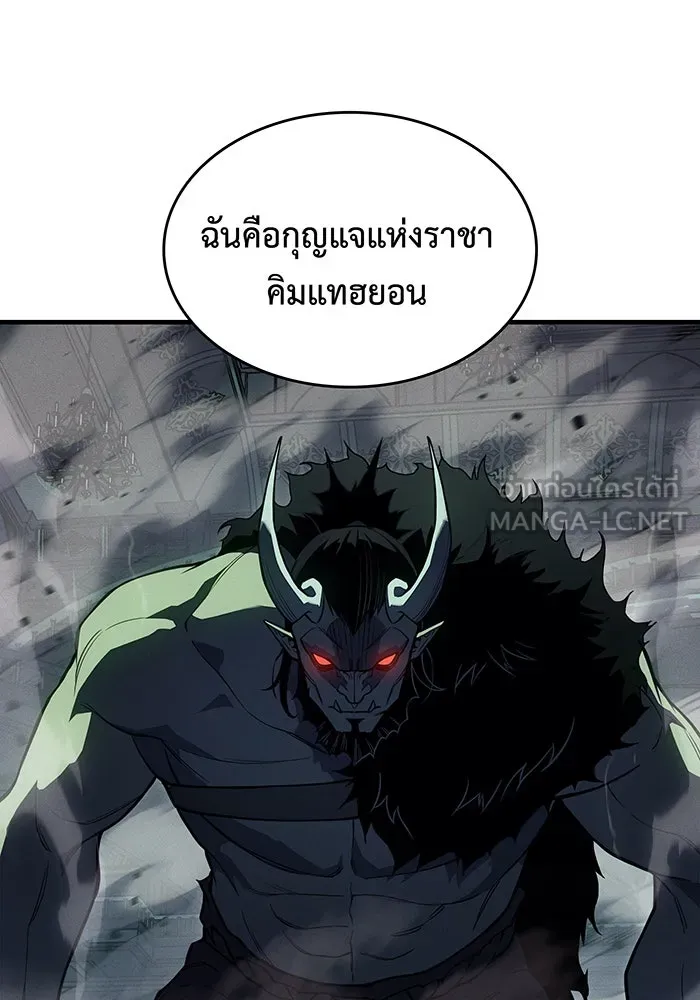 เกิดใหม่พร้อมพลังแห่งราชัน ตอนที่ 131 รูปที่ 156