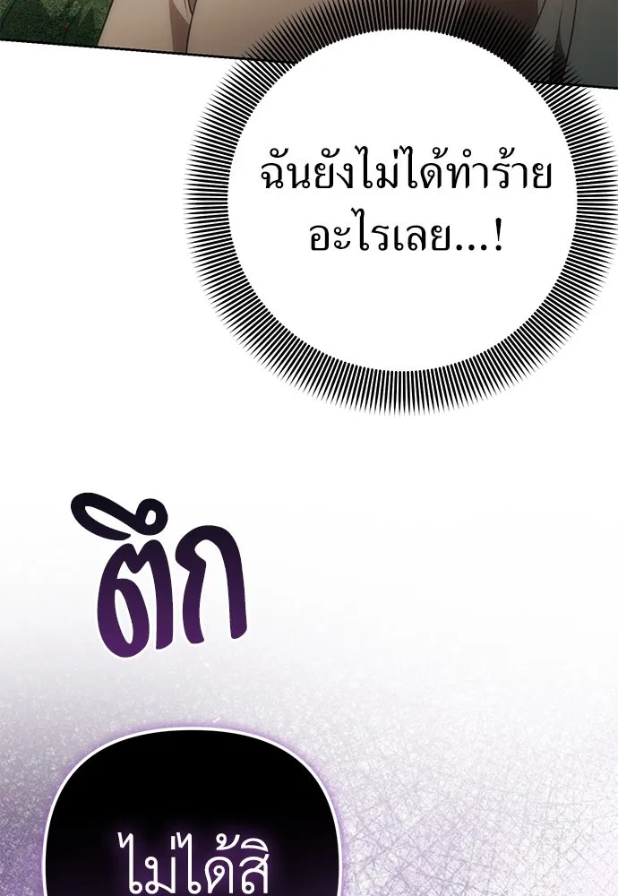 ยัยจิ๋วสมองแจ๋ว ตอนที่ 5 รูปที่ 124