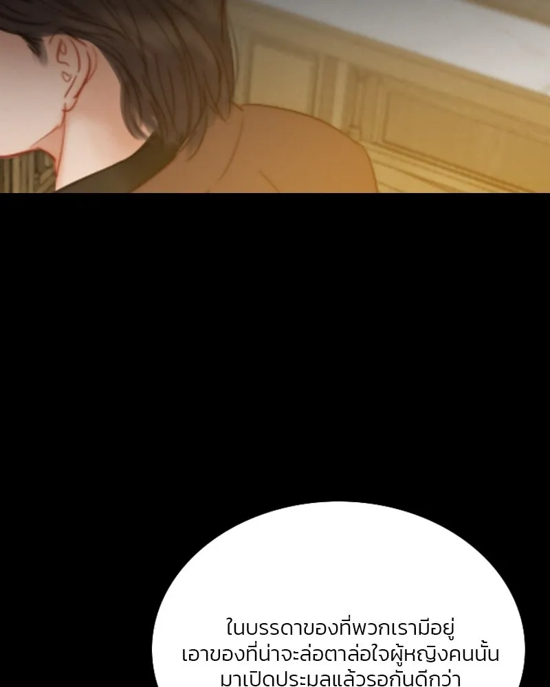 เซเรน่า ตอนที่ 55 รูปที่ 77