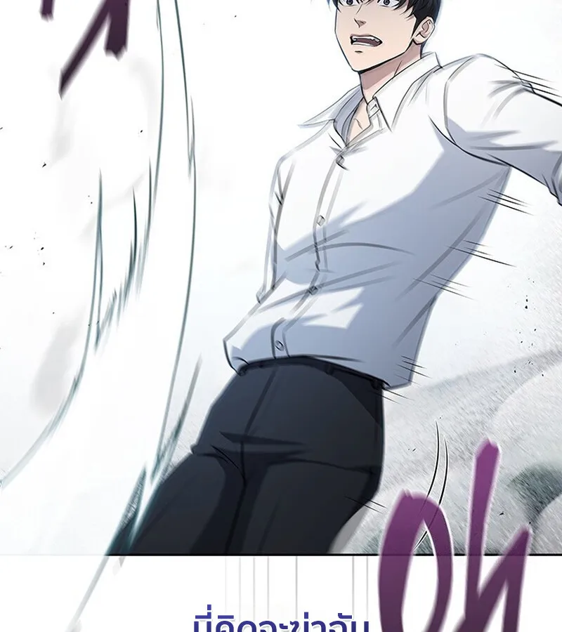 How to Survive Restructuring ว_ธ_เอาต_วรอดจากการปร_บโครงสร_าง ตอนที่ ตอนที่ 25 รูปที่ 52