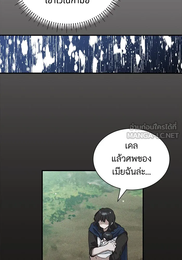 แมวน้อยในรังหมาป่า ตอนที่ 17 รูปที่ 66