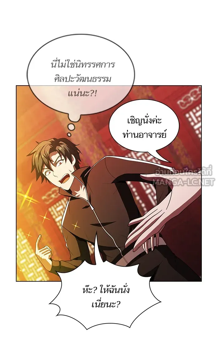 ผู้เล่นขั้นเทพแห่งหอคอยฝึกสอน ตอนที่ 48 รูปที่ 24