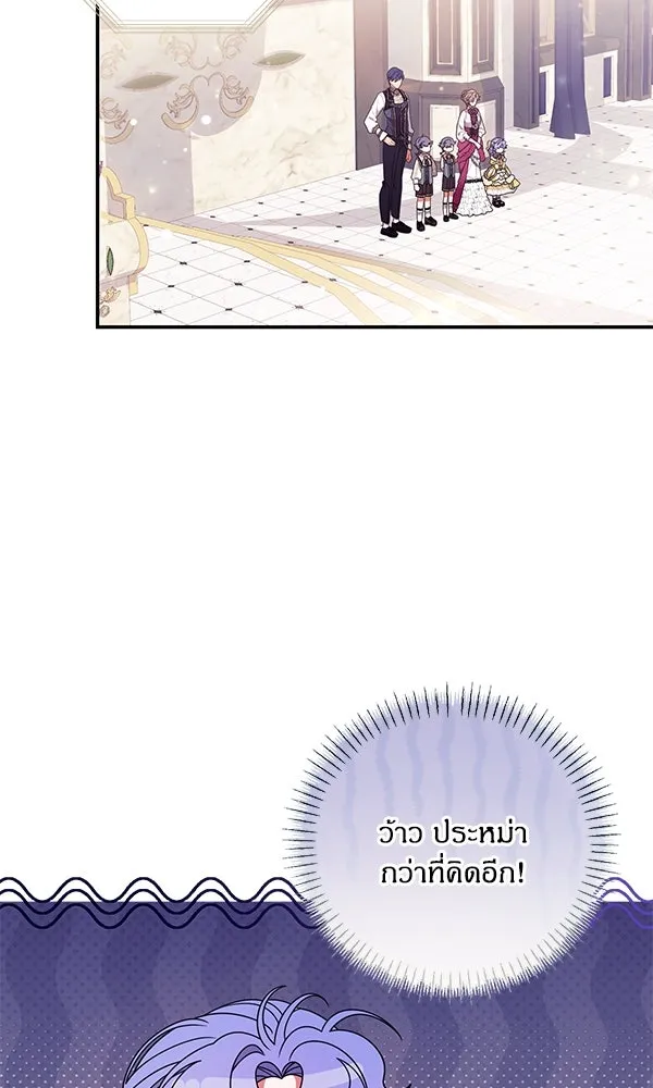 ครอบครัวผิดแผน ตอนที่ 27 รูปที่ 38