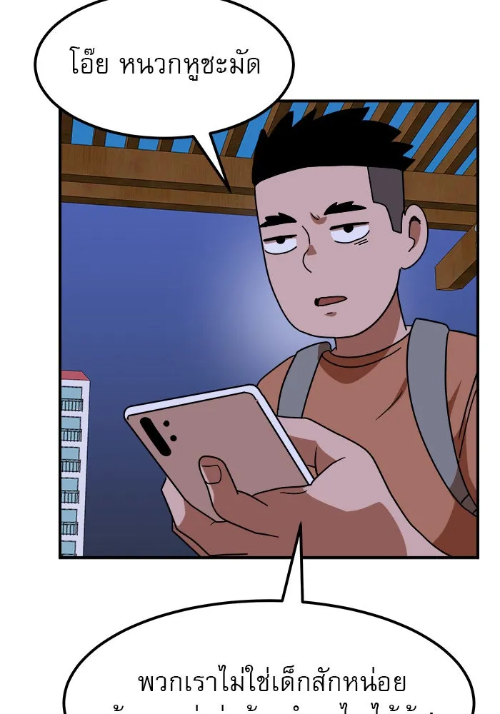 Double Click ตอนที่ 55 รูปที่ 107