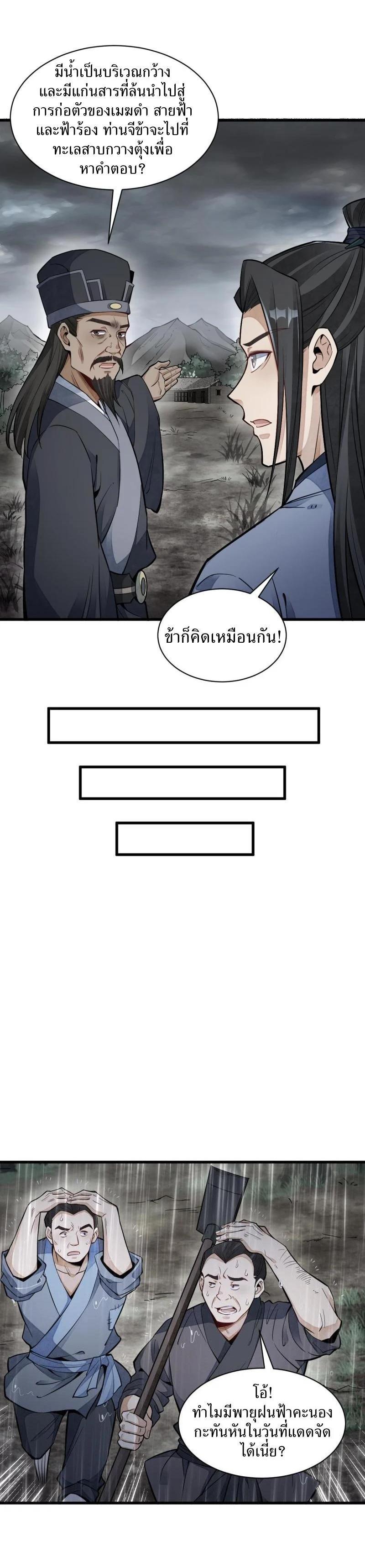 Manga-lc-com อ่านมังงะ อ่านการ์ตูน ออนไลน์ ฟรี Lan Ke Qi Yuan ตอนที่ 1 2 3 4 5 6 7 8 9 10 11 12 13 14 ฟรี ไม่มีโฆษณา Manga-lc - อ่าน มังงะ อ่าน การ์ตูน ออนไลน์ อ่านมังงะ ฟรี