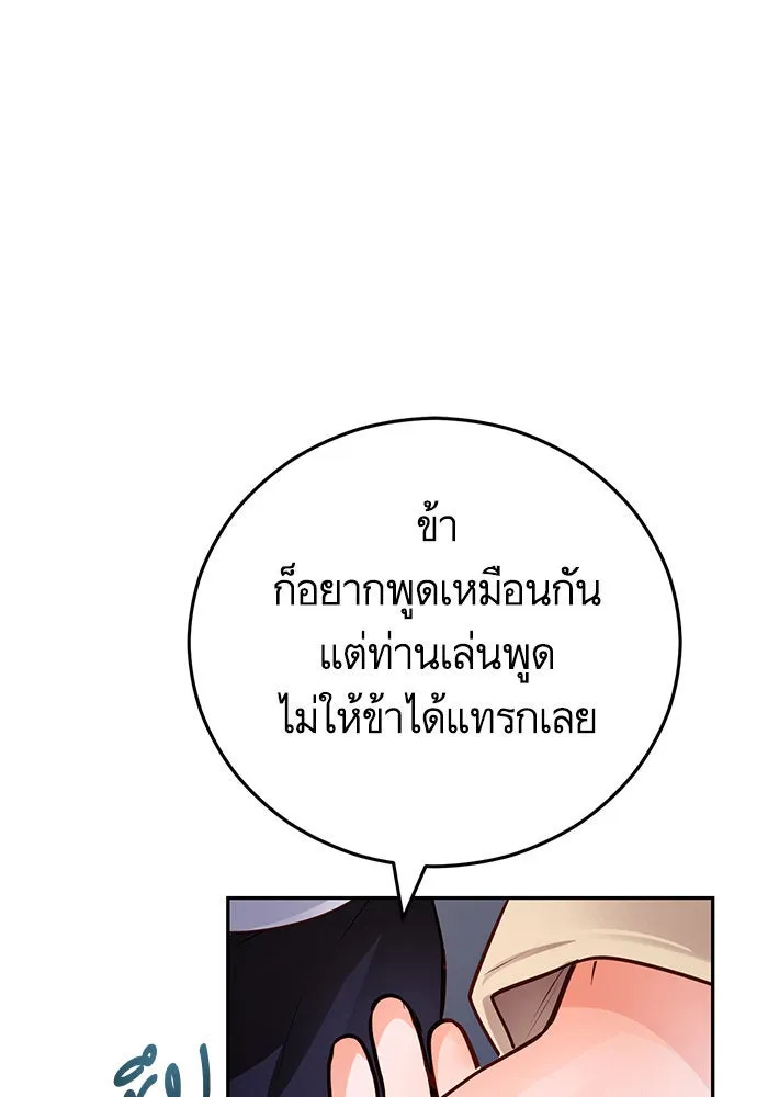 บุตรีดยุกขอไม่แต่งงานbrกับหนุ่มในฝัน ตอนที่ 91 รูปที่ 115