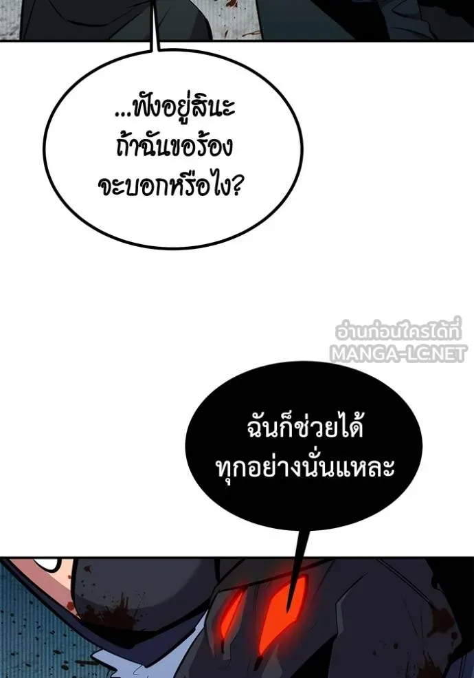 แยกร่างล่าอัตโนมัติ ตอนที่ 130 รูปที่ 60