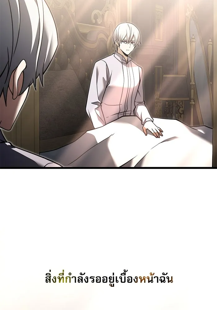 อัศวินดำล่าท้าเวลา ตอนที่ 0 รูปที่ 124