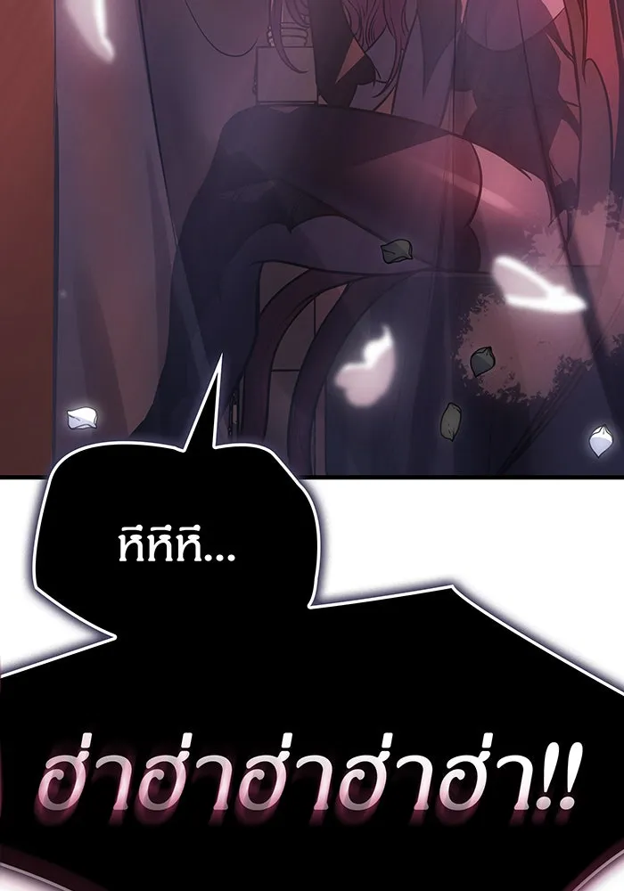 เกิดใหม่พร้อมพลังแห่งราชัน ตอนที่ 39 รูปที่ 77