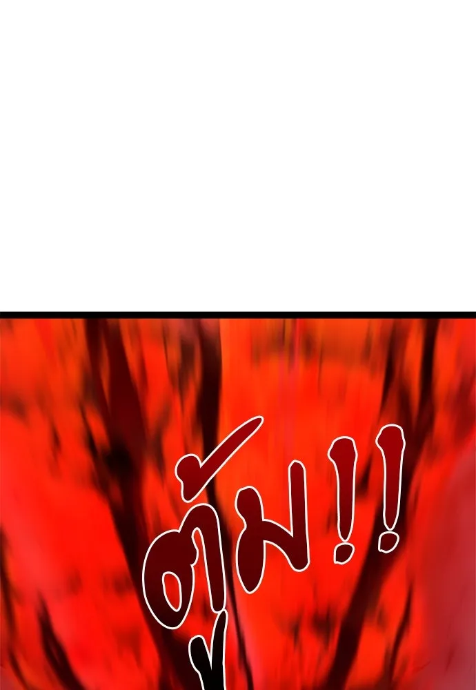 ก็อบลินเลเวล 999 ตอนที่ 17 รูปที่ 11