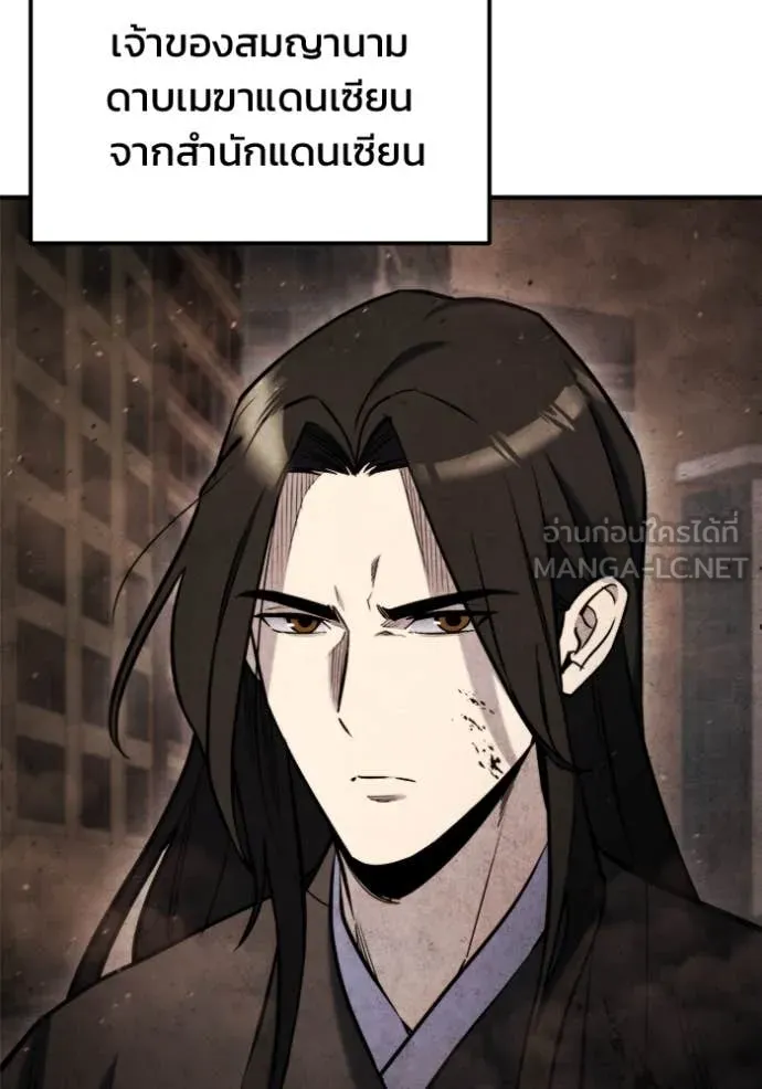 โกดังลับหลังโลกแตก ตอนที่ 42 รูปที่ 35