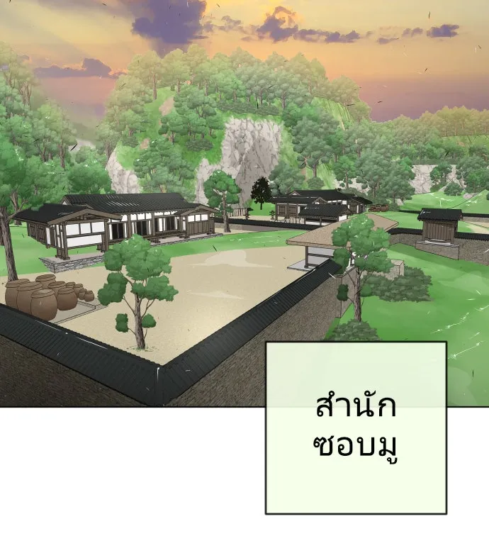 ยุคแห่งยอดมนุษย์ ตอนที่ 51 รูปที่ 40