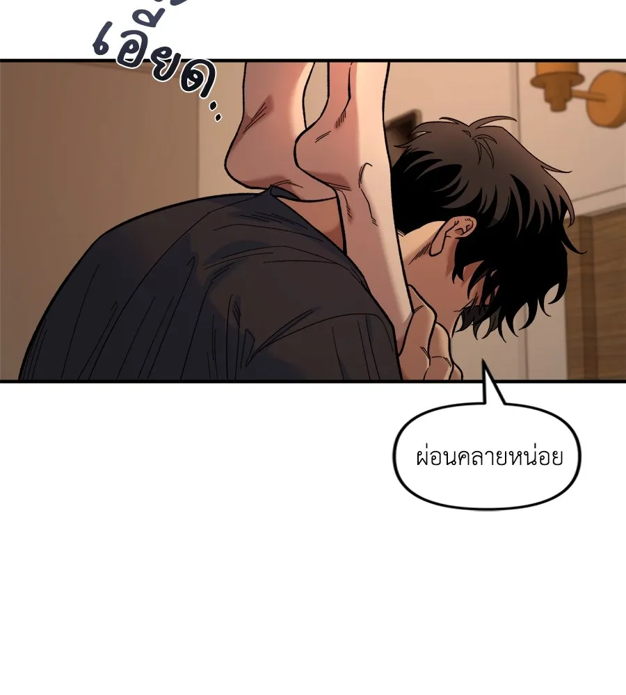 เพื่อนกันมันส์เกิน ตอนที่ 26 รูปที่ 38