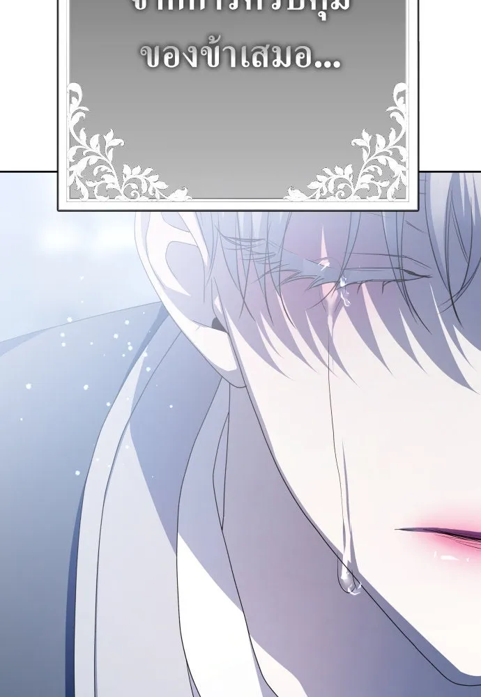 ชิงชีวิตพลิกลิขิตชะตา ตอนที่ 177. หากเทพเจ้าทรงรักลูกจริง(3) รูปที่ 82
