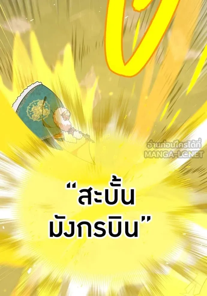 เพลเยอร์เลือดเทวะ ตอนที่ 64 รูปที่ 173