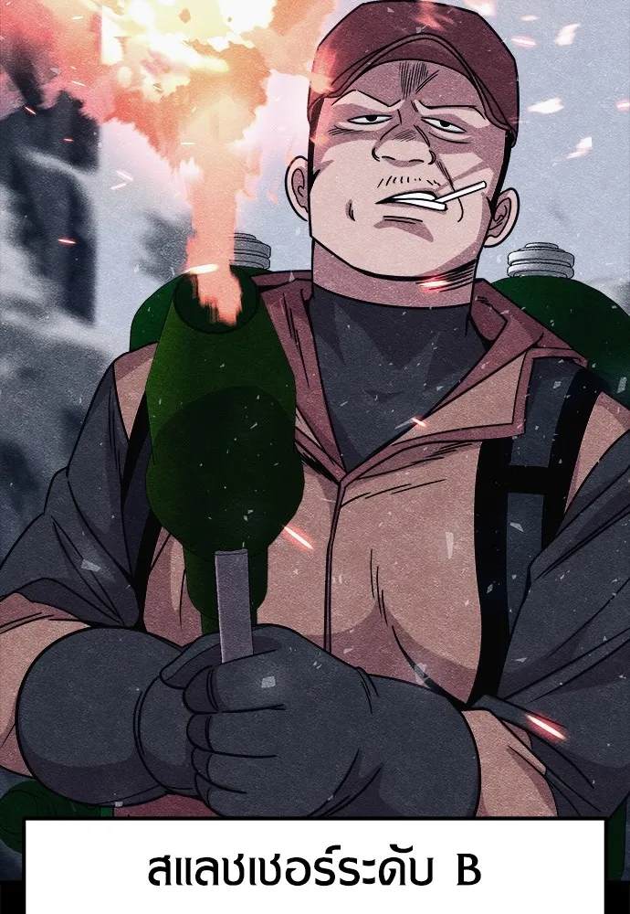 Zombie X Slasher ตอนที่ 13 รูปที่ 25